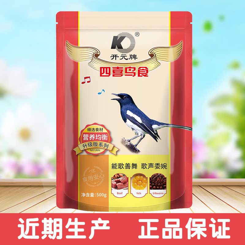 开元牌四喜鸟食四喜专用饲料鹊鸲提性伯劳益生菌壮膘营养均衡鸟粮