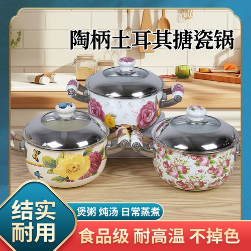 搪瓷双耳汤锅奶锅宝宝辅食锅不粘