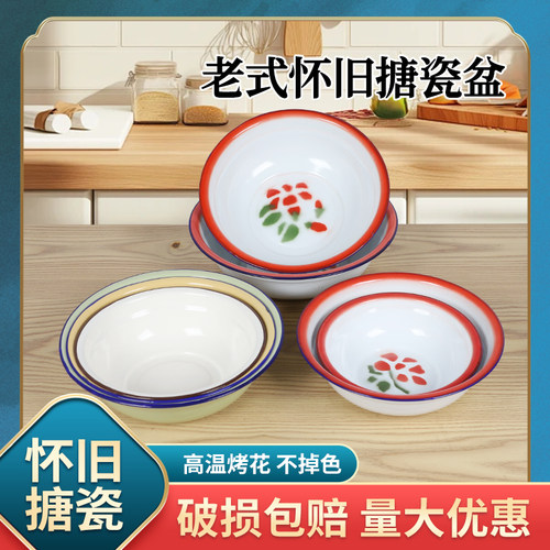 老式搪瓷盆家用保鲜碗食品级汤盆和面拌馅猪油盆火锅店复古调料盆