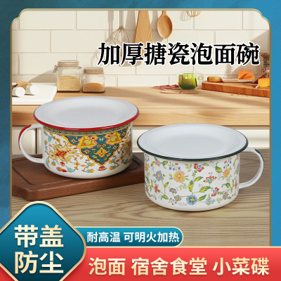 搪瓷泡面碗宿舍学生带盖带手柄大容量轻奢高颜值食品级饭盒快餐杯