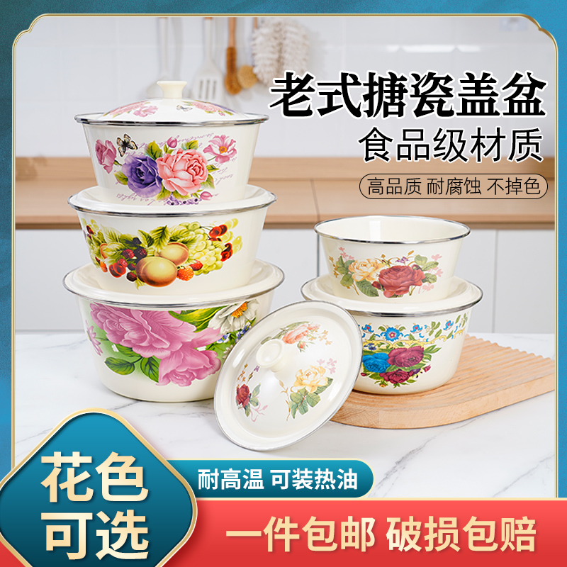 魯紅加厚帶蓋搪瓷盆老式豬油罐