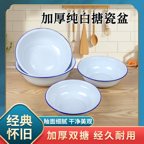搪瓷盆老式怀旧醒面发面和面盆加厚高端珐琅汤盆洗脸盆麻辣烫白盆