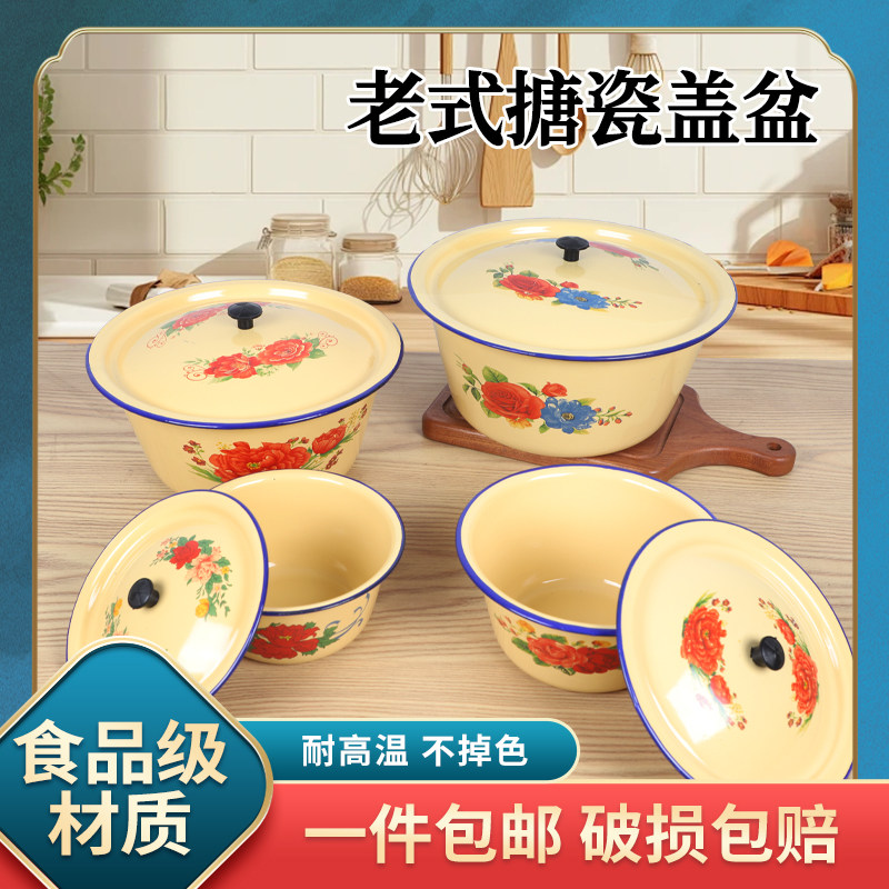 老式搪瓷盆带盖猪油罐怀旧搪瓷碗家用厨房打蛋碗大容量汤碗和面盆
