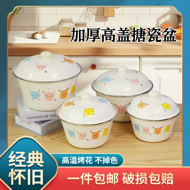 搪瓷猪油罐家用老式搪瓷碗带盖耐高温可放冰箱油泼辣子罐子高盖盆