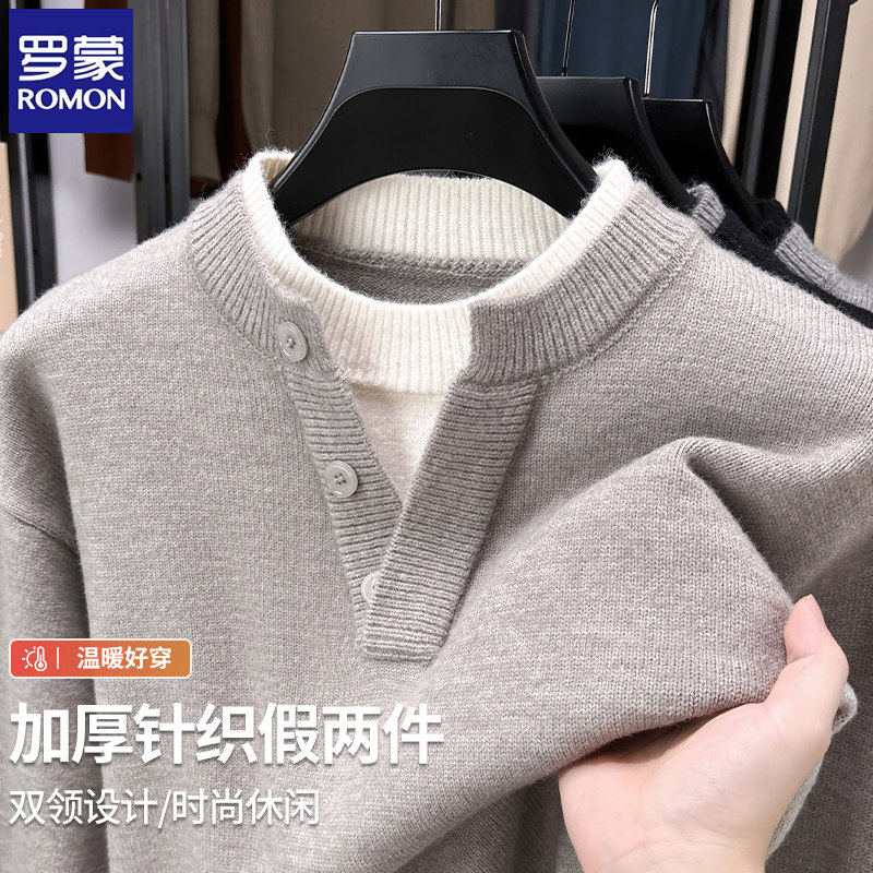 罗蒙毛衣男款时尚宽松假两件领秋冬季休闲加厚针织衫男装外套潮流