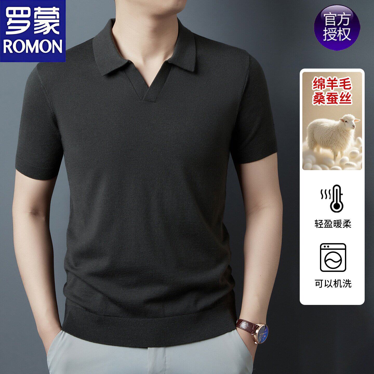 罗蒙2026夏季桑蚕丝薄款T恤衫男装高品质男士透气针织短袖polo衫
