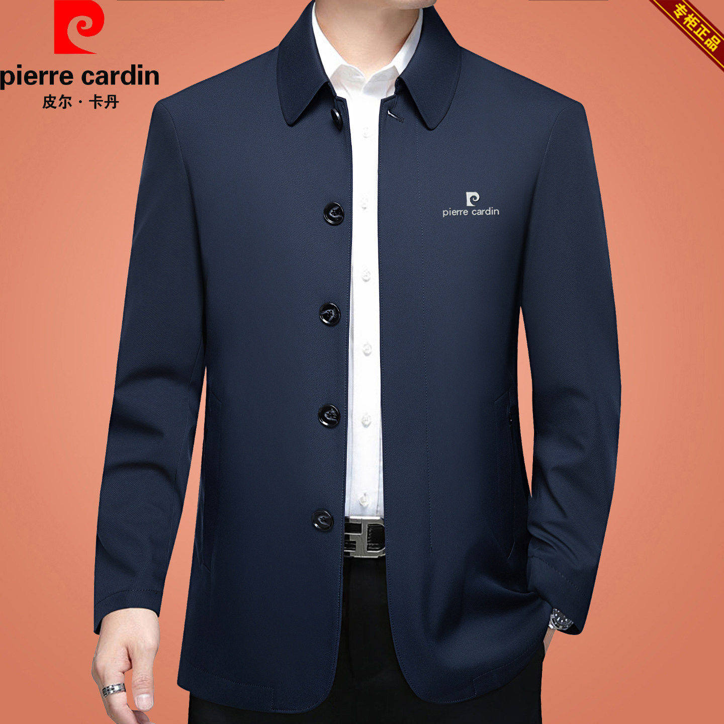 皮尔卡丹2026年春季新款夹克外套男士商务行政上衣高端休闲茄克男