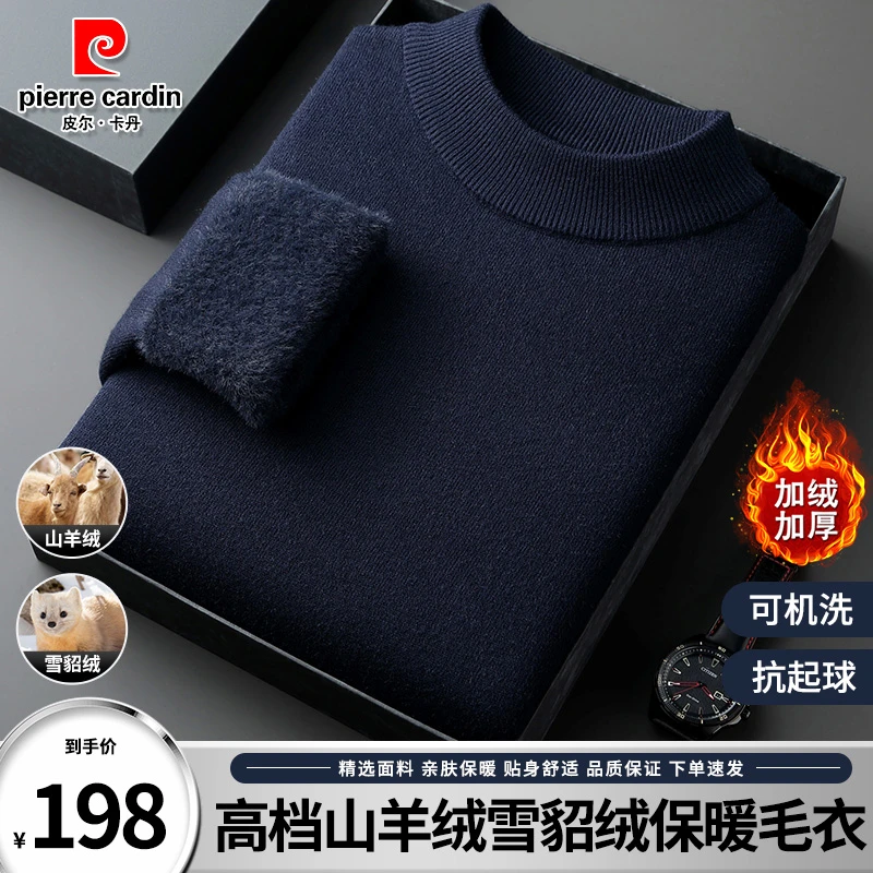 皮尔卡丹冬季男士山羊绒加厚半高领针织衫中年保暖毛衣加绒上衣男,男装,针织衫/毛衣,淘宝优惠券,粉丝福利购,淘宝优惠卷