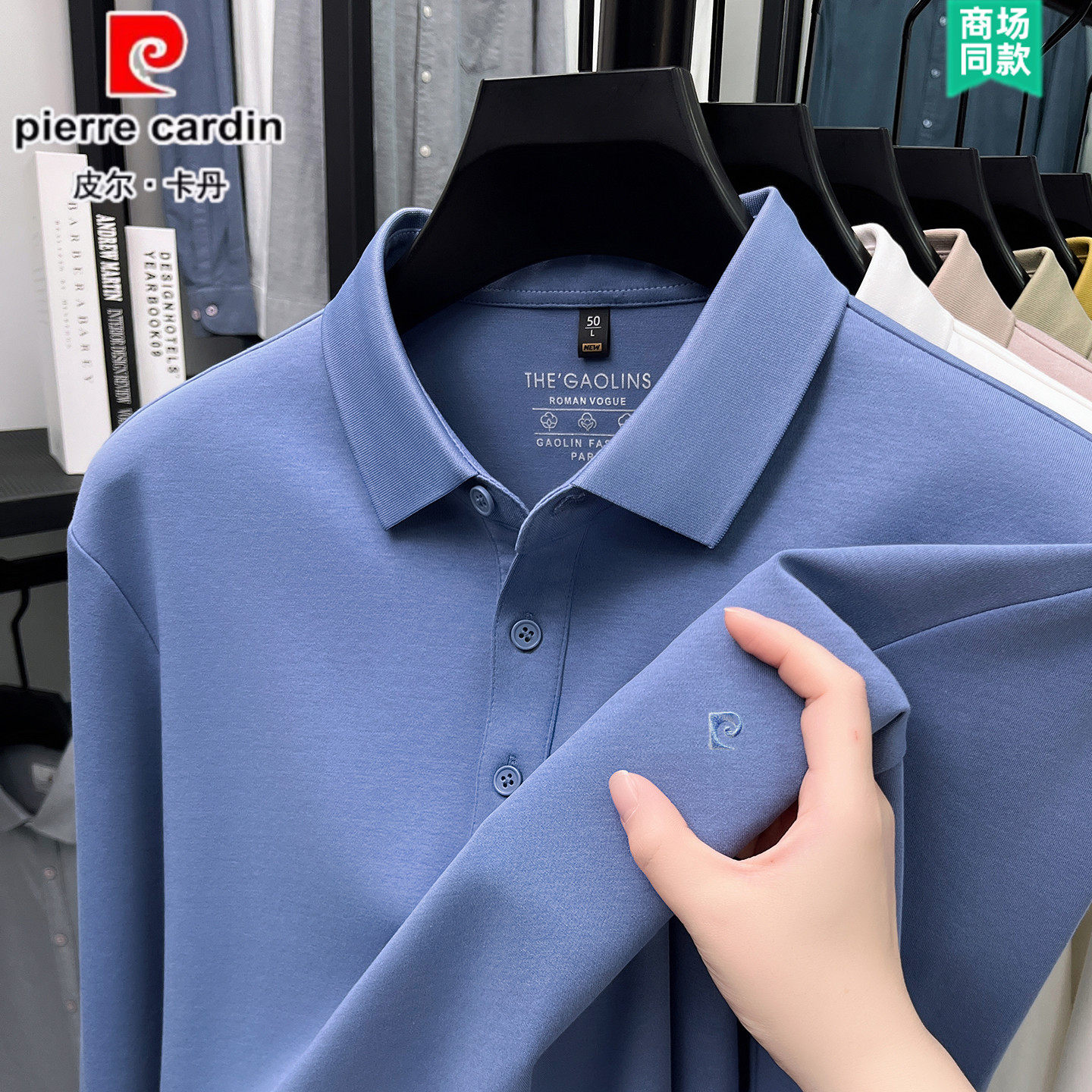 皮尔卡丹重磅100支丝光纯棉长袖T恤男秋季新款休闲翻领大牌POLO衫