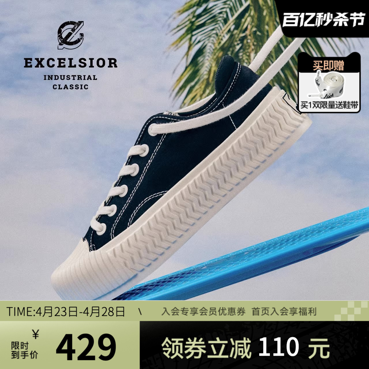 EXCELSIOR饼干鞋休闲男女24新款