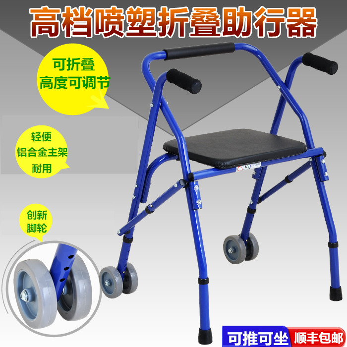 老年走路助行器康复训练助步器铝合金可折叠手推车代步双轮助行器