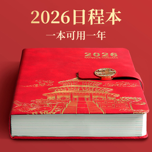 2026年日程本一日一页时间轴每日一页工作计划本周计划表加厚自律打卡日历商务办公记事笔记本子定制可印logo