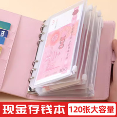 现金存钱本大容量存钱记账本纸币记念钞收纳册存钱袋活页可拆卸人民币收藏册儿童理财用2025年新款存钱夹钱册