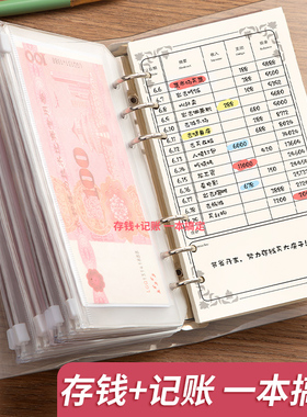 现金存放袋记账本活页可拆卸2025新款家庭理财日常开支明细账手帐本存钱夹钱册儿童存钱袋收纳包a6现金存钱本