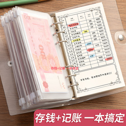 现金存放袋记账本活页可拆卸2025新款家庭理财日常开支明细账手帐本存钱夹钱册儿童存钱袋收纳包a6现金存钱本
