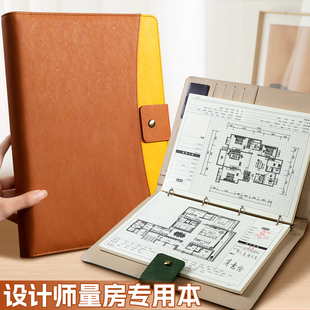 A4量房本设计师量尺专用本大号活页测量本笔记本子室内装修设计草图全屋定制手绘图方网格加厚施工绘图本定制