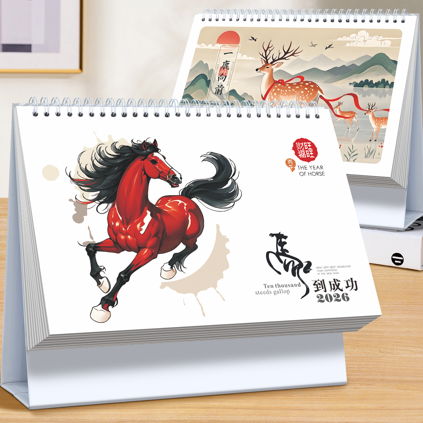 【可记事打卡】台历2026年新款
