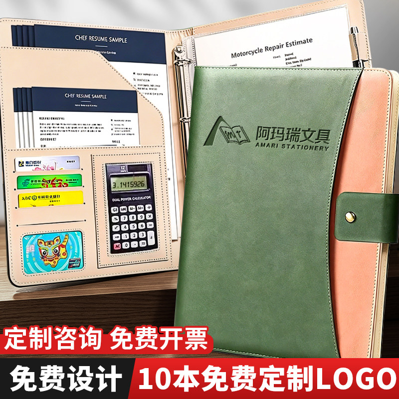 A4文件夹透明插页经理夹商务多功能销售谈单夹公文包带计算器资料夹合同本房产签单板夹企业办公定制可印logo