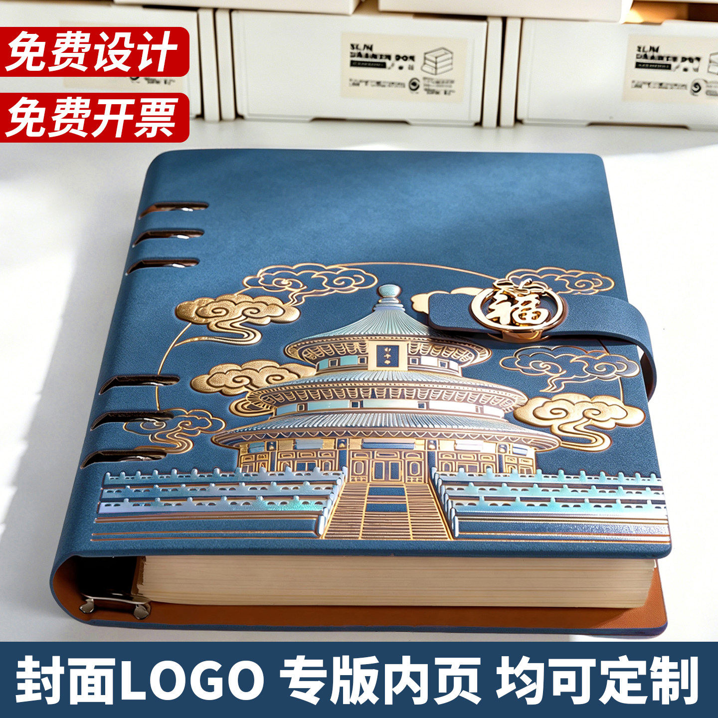 A5国潮活页笔记本本子2026年新款中国风硬皮面记事本可拆卸外壳日记本礼盒装商务办公会议记录本定制可印logo
