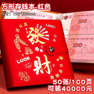 现金存钱本存钱夹钱册2025新款可放只放现金发财十万元存钱袋儿童防水理财百元钞票人民币纸币钱币收藏收纳册