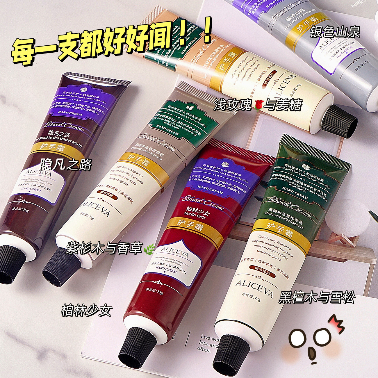 ALICEVA香氛护手霜便携式女补水保湿通用小支秋冬季不油腻滋润湿