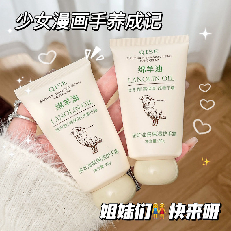 琪瑟凡士林绵羊油护手霜高保湿滋润防干裂秋冬男女通用护手霜代发