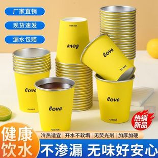 一次性纸杯加厚纸杯闪电黄铝箔银杯家用防烫米黄色直饮一次性杯子