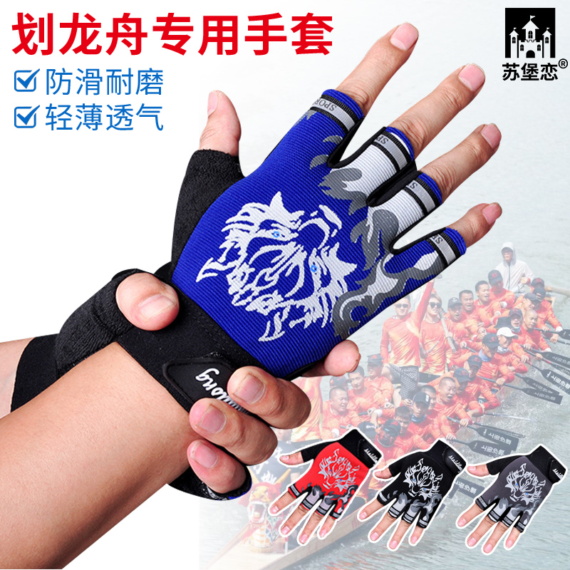 艇划桨防滑帆船扒划艇划船机