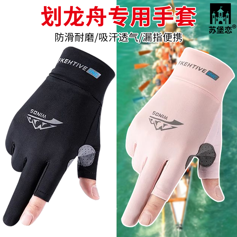 划桨防滑帆船扒划艇划船机