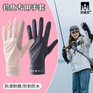 夏季天海钓钓鱼拉饵不沾饵料专用手套防刺割水冰丝透气男女款防滑
