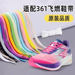 适配飞燃ET361飞燃鞋带专用男女款3超轻19跑步鞋飞翼2.0 Pro鞋绳