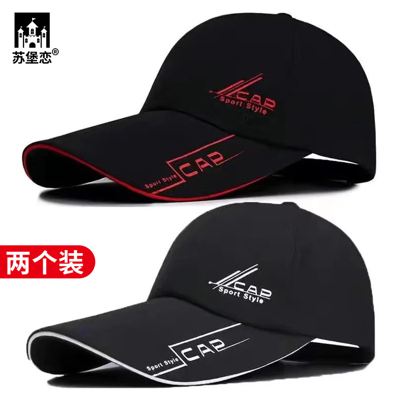 夏季运动防晒鸭舌帽鸭舍帽子冒了男新款幅子帽长帽沿男款太阳帽子
