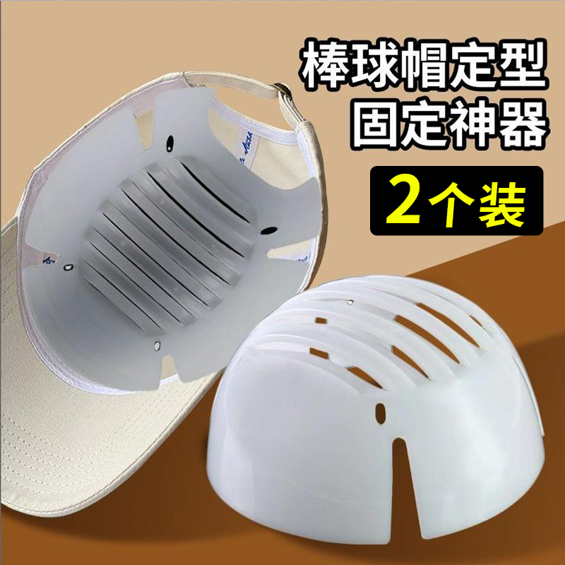 支架防变形神帽子苏堡恋通用撑托