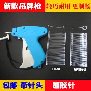 打标枪针打吊牌枪标签枪打吊牌标签抢胶钉枪袜子打标机被子固定枪