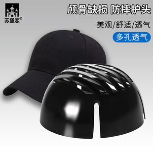 颅骨开颅手术后头部受伤保护帽子防跌倒成人护头神器老人防摔防撞