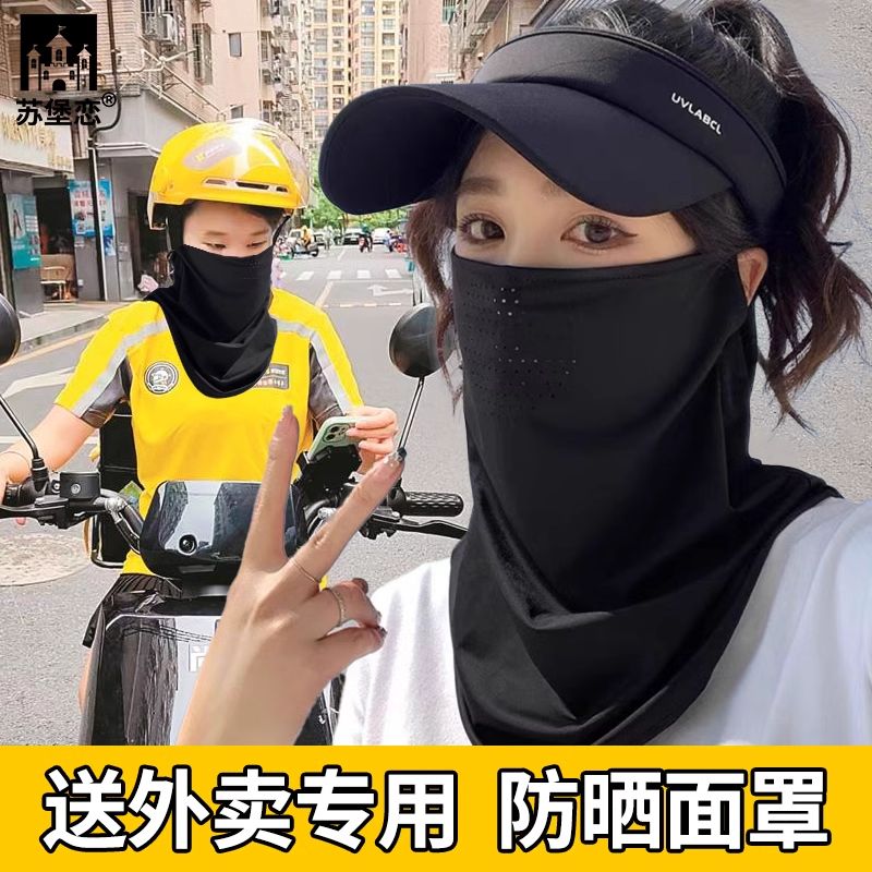夏季天女士跑送外卖骑手防