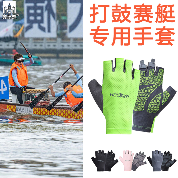 水上运动打鼓专用手套划龙