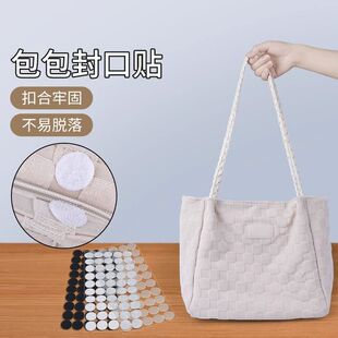 包包封口神器免按扣自粘贴防走光魔术贴布包手提包皮包固定防掉落