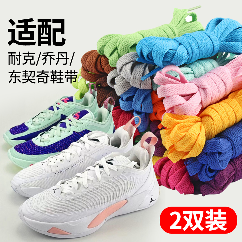 单层鞋带绿篮球鞋玫红粉色扁鞋带