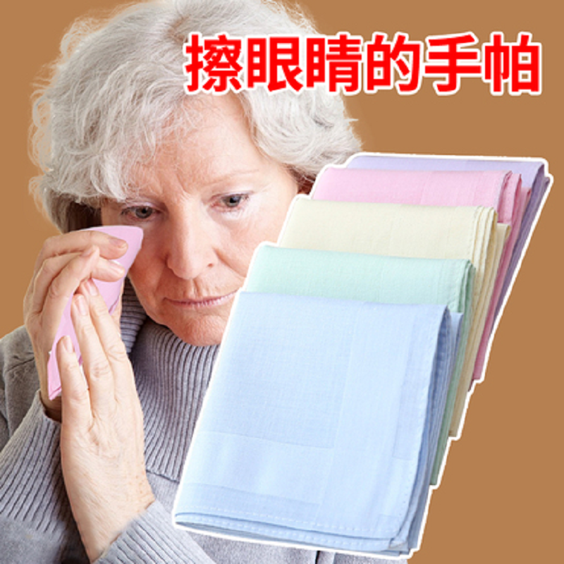 新款擦眼睛的全棉手帕女士