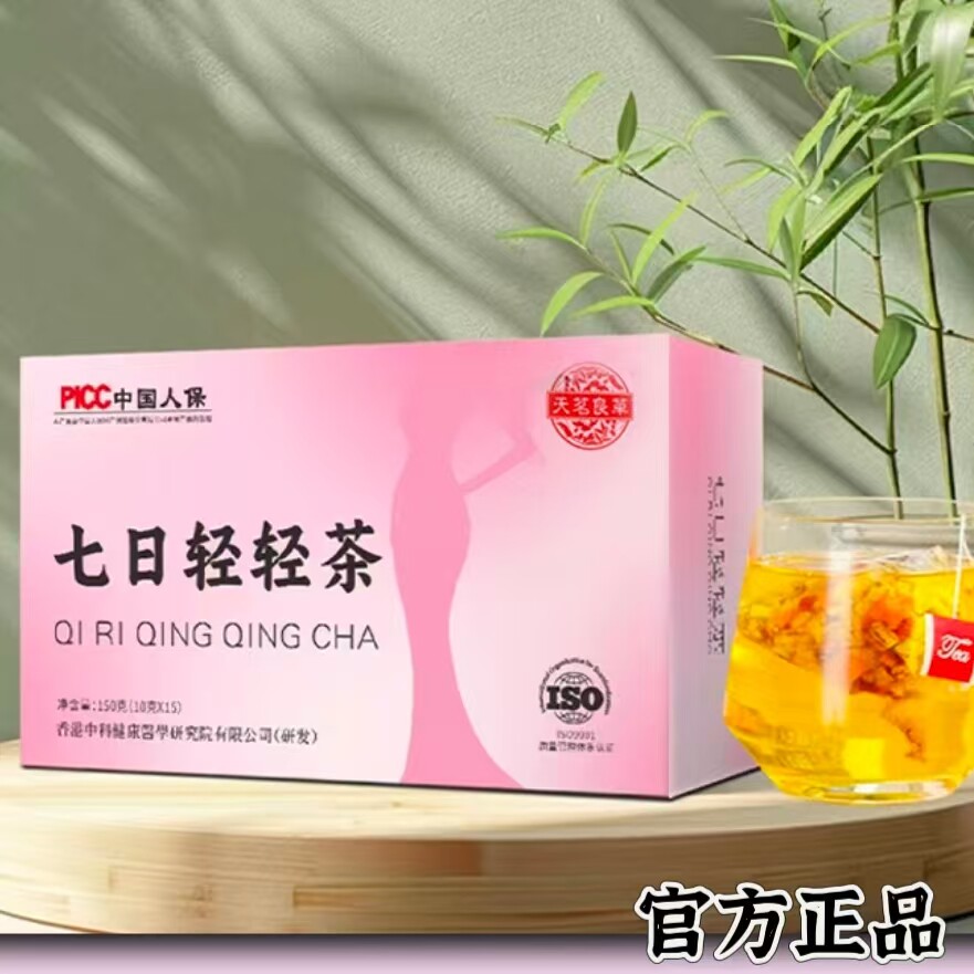 官方正品天茗良草七日轻轻茶独立包装