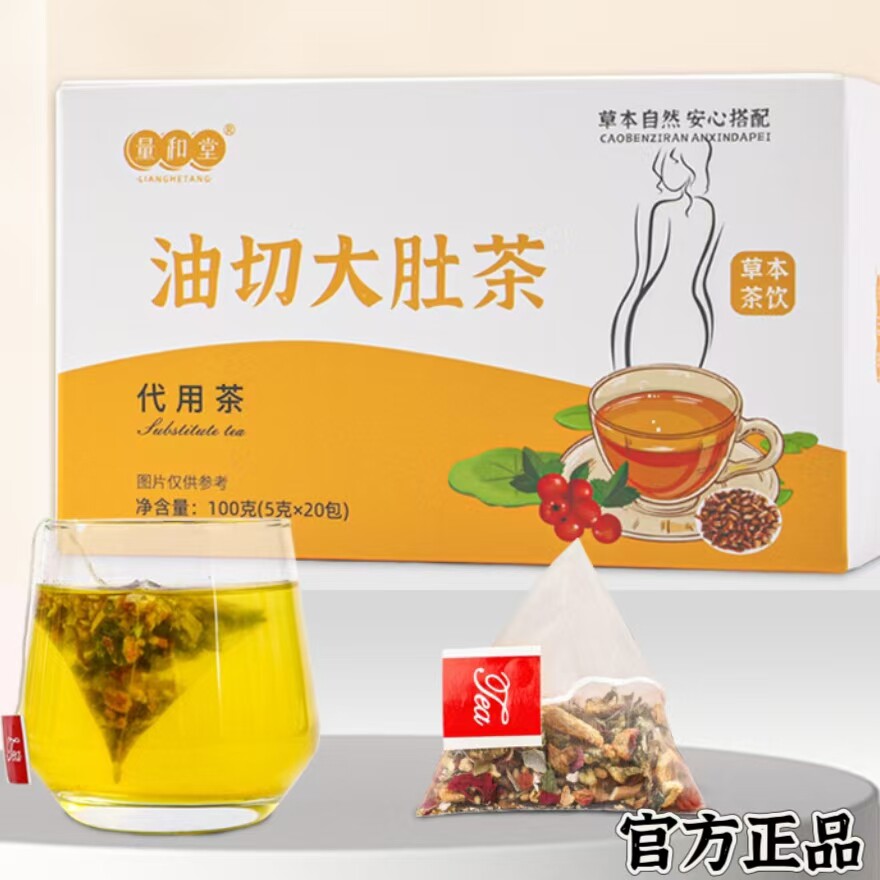 量和堂油切大肚茶养生茶官方正品