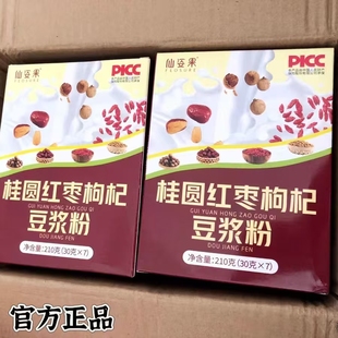 官方正品仙姿果桂圆红枣枸杞豆浆粉百合莲子绿豆豆浆粉营养早餐