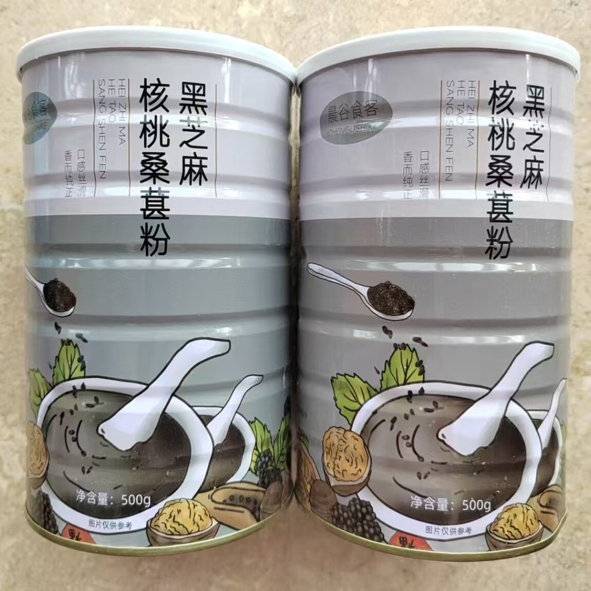 官方正品黑芝麻核桃桑葚黑豆黑米粉黑芝麻糊轻食营养冲饮即食罐装