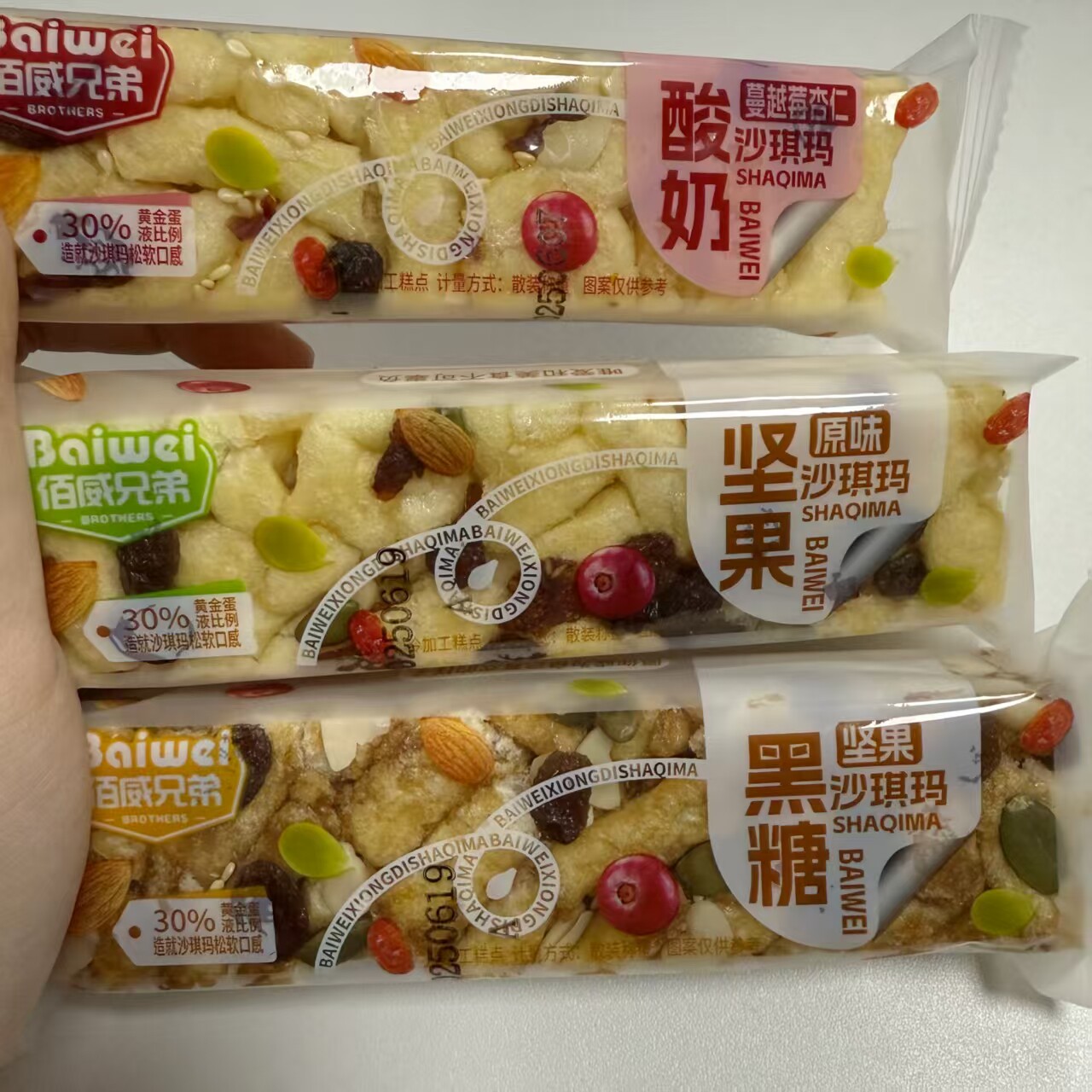 官方正品坚果沙琪玛蔓越莓黑糖休闲小吃独立包装软沙琪玛早餐零食