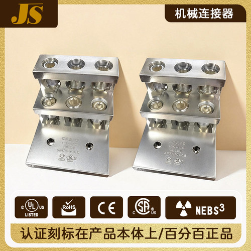 UL认证机械连接器HUYA代替泛达通