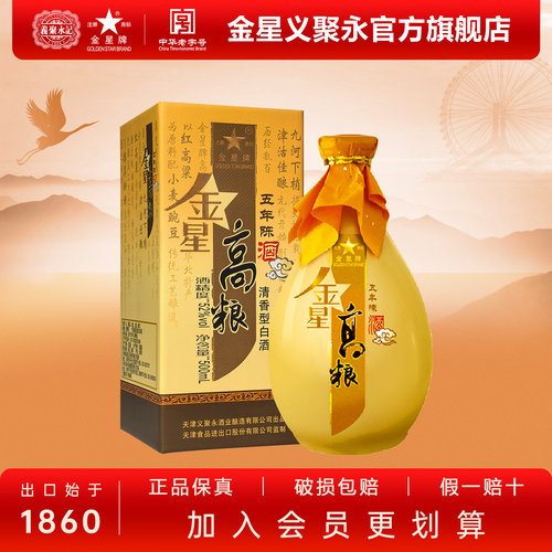 金星牌52度五年陈高粮酒500mL