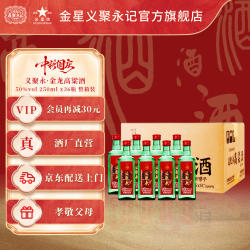 义聚永记高粱酒金龙50度清香型高度纯梁口粮酒天津特产出口白酒