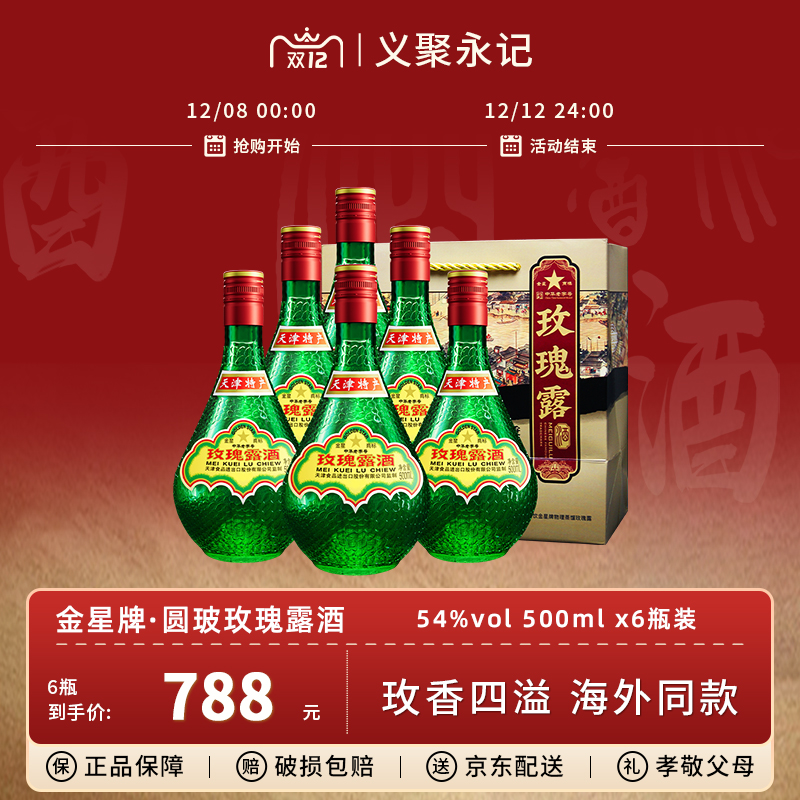 清爽有度|枚香四溢|享誉全球|东方神水