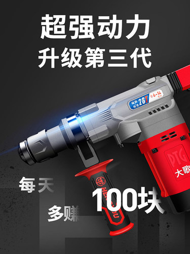 恒友大歌电锤双功通带离合